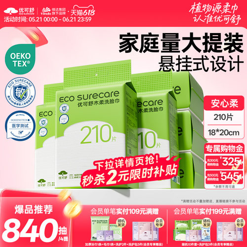 家庭装悬挂式婴儿洗面加厚洗脸巾