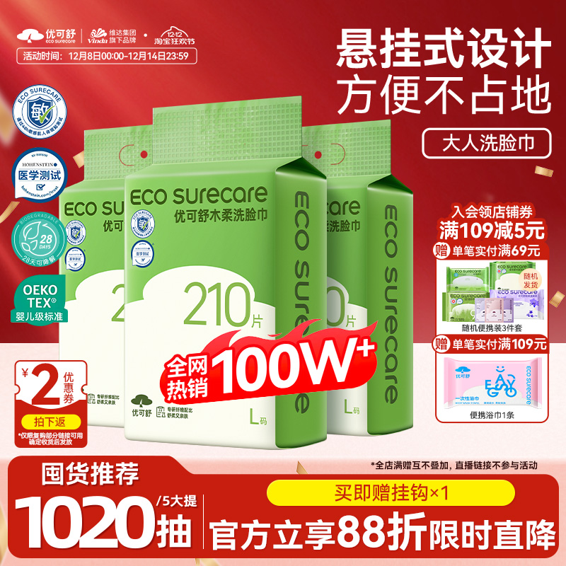 家庭装悬挂式婴儿洗面加厚洗脸巾