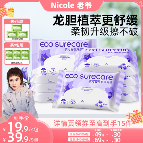 纯水湿厕纸家庭实惠装