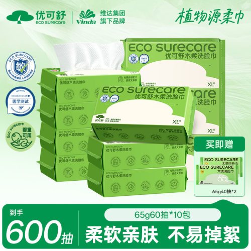 优可舒抽取洗脸巾10大包