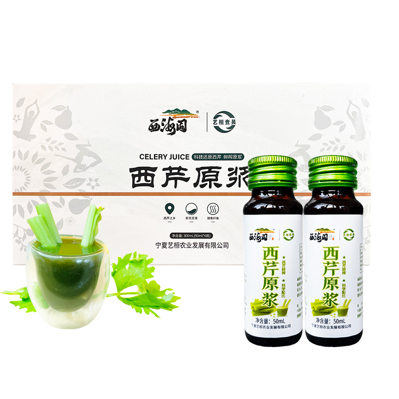 5赠1西海固无蔗糖饮品鲜榨西芹原浆50ml*6瓶蔬菜汁芹菜汁饮料 咖啡/麦片/冲饮 纯果蔬汁/纯果汁 原图主图