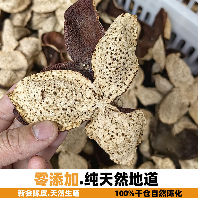 天然生晒新会陈皮特产梅江茶坑东甲冬后大红自然陈化陈皮干养生茶