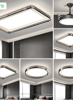 VVS高端新款客厅灯现代简约全屋套餐大气主灯具轻奢高级感吸顶灯