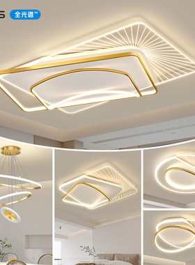 VVS客厅灯现代简约大气吸顶灯具套餐卧室2025年新款中山主灯组合