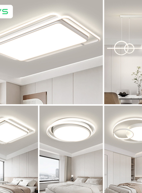 VVS奶油风ins纯白色客厅灯北欧卧室灯餐厅灯吸顶灯饰全屋灯具套餐