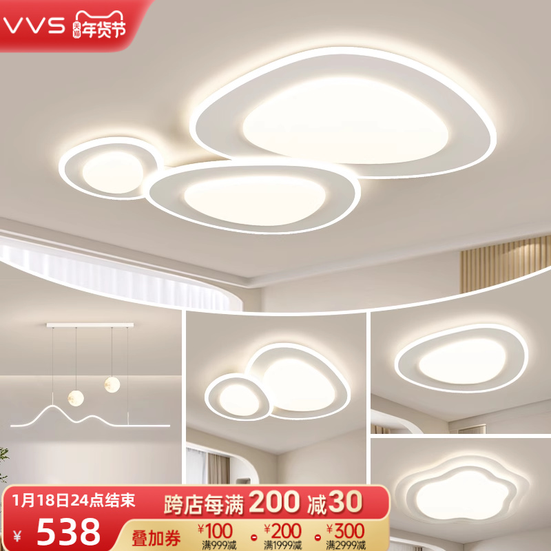VVS客厅吸顶灯智能高端led主灯新款全屋套餐现代简约广东中山灯具