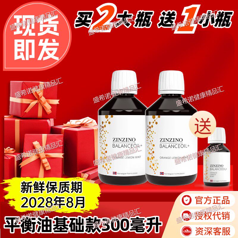 深海鱼油高含量DHA欧米茄3心脑血管代购瑞典原装正品圣希诺平衡油