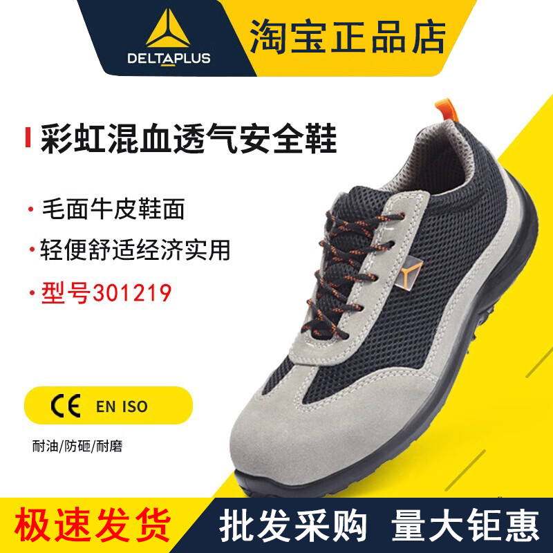 代尔塔劳保鞋电工12kv绝缘鞋防砸