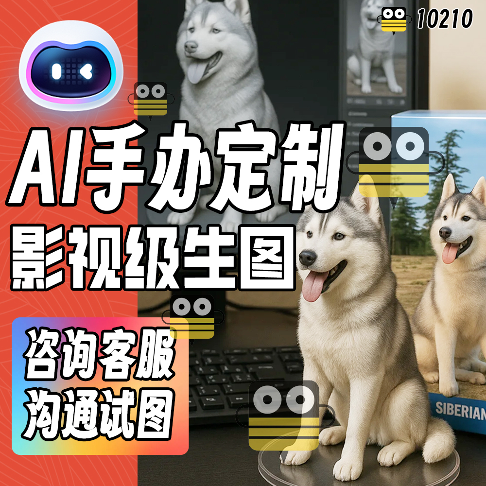 非实物】AI手办定制旋转拿起萌娃机车运动宠物AI手办视频巨型手办