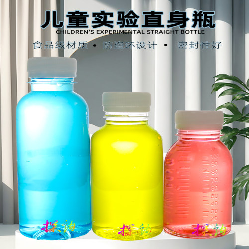 儿童科学实验直身瓶子探询趣味性