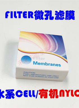 微孔滤膜50mm0.22/0.45um水系有机混合尼龙滤膜Filter微孔过滤膜