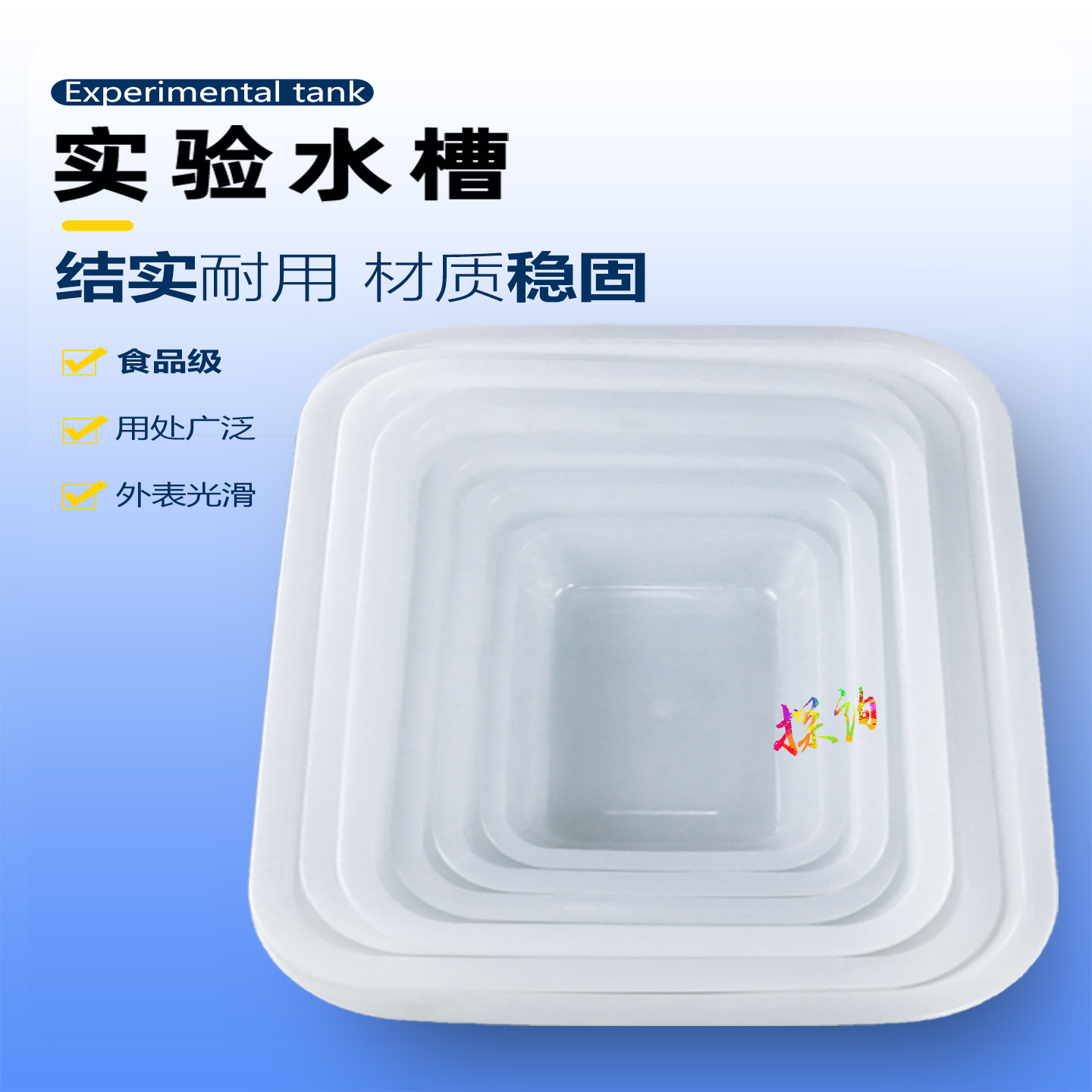 探询化学经久耐用实用性多规格