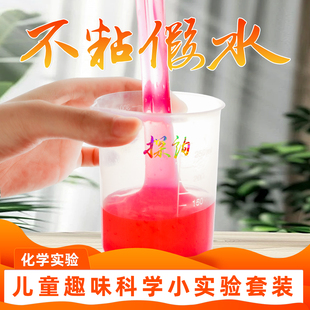 探询不粘假水晶泥软胶彩色手工制作趣味科学套装安全材料幼儿童园