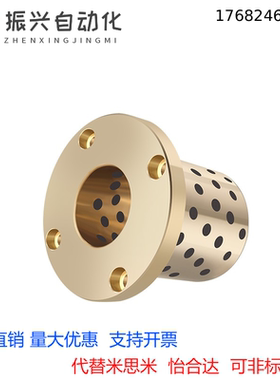 代替米思米MPFZ12-15/20/25/30/LHC1212内径12带肩型无油衬套铜套