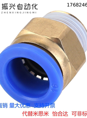 替代米思米MSCNL4/6/8/10/12-1/2/3/4/5快速接头 外螺纹接头