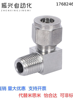 代替米思米DKLPT4 5 6 8 10 12 16-1/2/3/4接头外螺纹弯管连接件