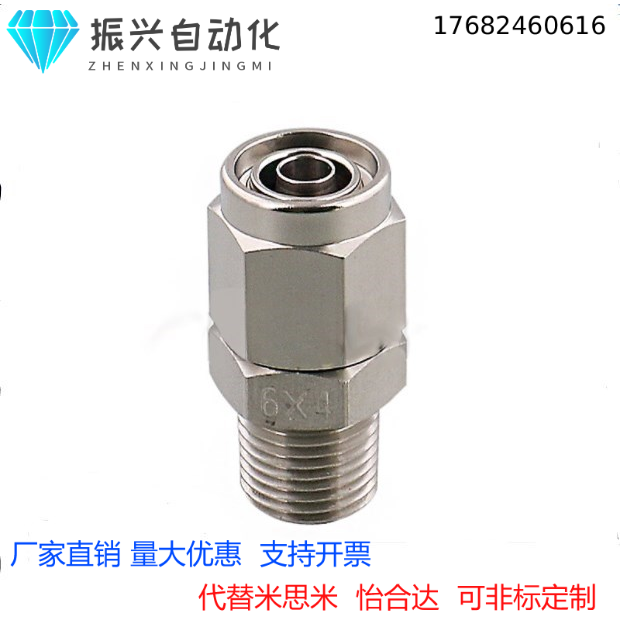 代替米思米MCUT/MCTPTY/MCTPT/TJPNC/PPSCN/MCUNE/MCPTK管接头