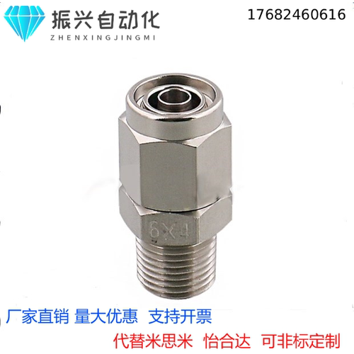 代替米思米MCUT/MCTPTY/MCTPT/TJPNC/PPSCN/MCUNE/MCPTK管接头