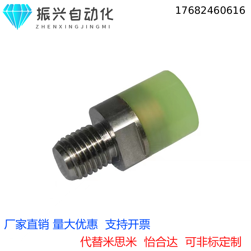 替米内外螺纹缓冲压头聚氨酯防撞