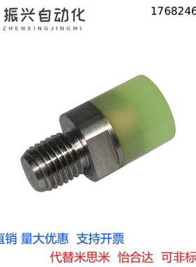 代替米思米内外螺纹SLLM20缓冲压头 SLSM压块SSLM 聚氨酯防撞头