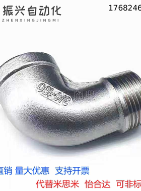 304不锈钢C-SUTELH8a/6a/15a/10a/20a/25a/32a弯头SGPELH管接头