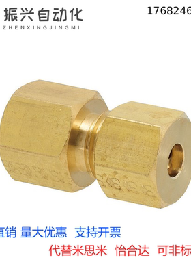 代替米思米DKFR DKPG DKRG DKUS3 4 5 6 8 10 12铜管接头外螺纹
