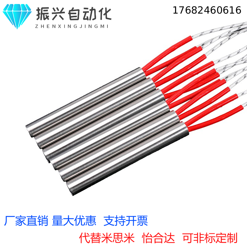 C-MCHV8/10/12/14加热棒MCHL6-50-V200-W100-B1000-Y/100/150/130