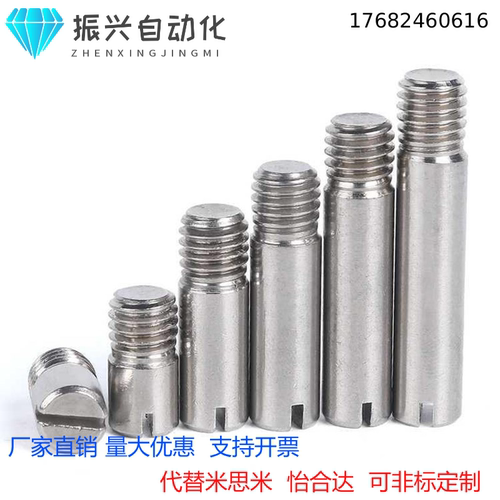 304不锈钢GB878销轴M4M5M6外螺纹一字开槽圆柱销8x14x20x25x30