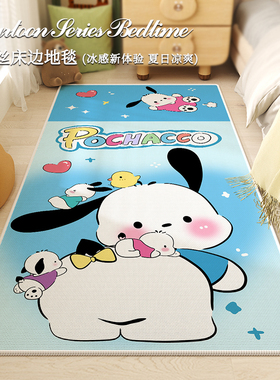 蓝色帕恰狗地毯凉席地垫夏天地毯冰丝地垫卧室夏季地垫床边凉感垫