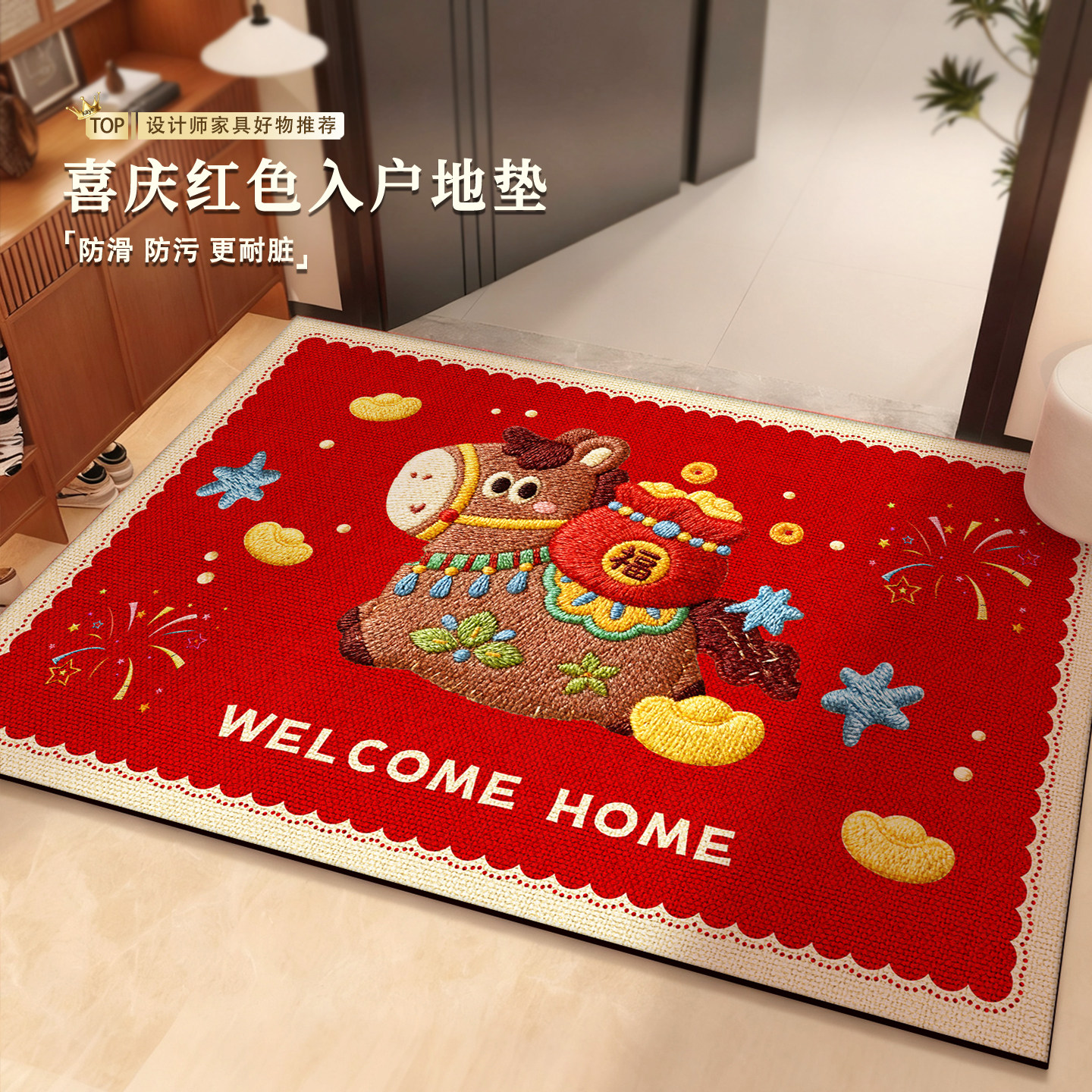 红色入户门地垫2026新款硅藻泥地垫入户门垫脚垫入户门可地毯进门,居家布艺,入户地垫,淘宝优惠券,粉丝福利购,淘宝优惠卷