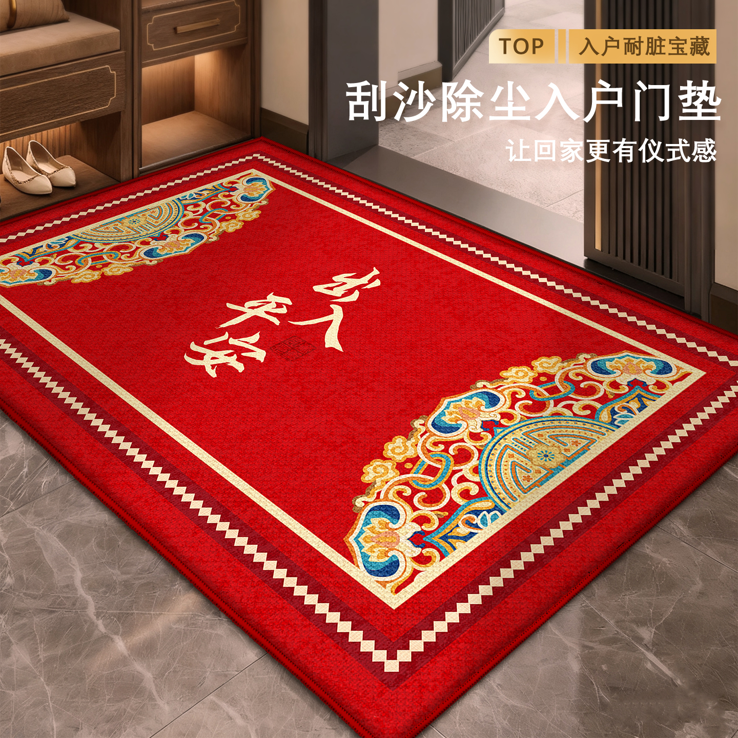 红色入户门地垫新年门口脚垫
