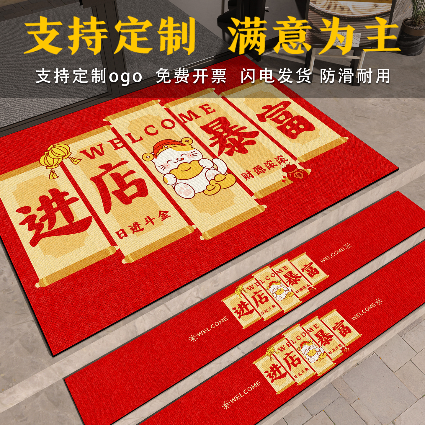 商用台阶地垫支持定制logo