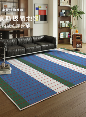 蓝色中古风包豪斯地毯高级感几何地毯客厅2025新款免洗可擦地毯子