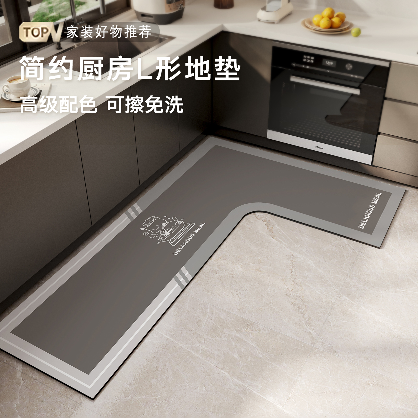 厨房地垫0甲醛无异味环保质检