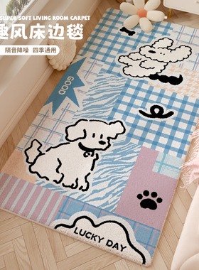 童趣风地毯女孩卧室床边地毯客厅儿童房地垫阅读区毛绒蓝色多巴胺