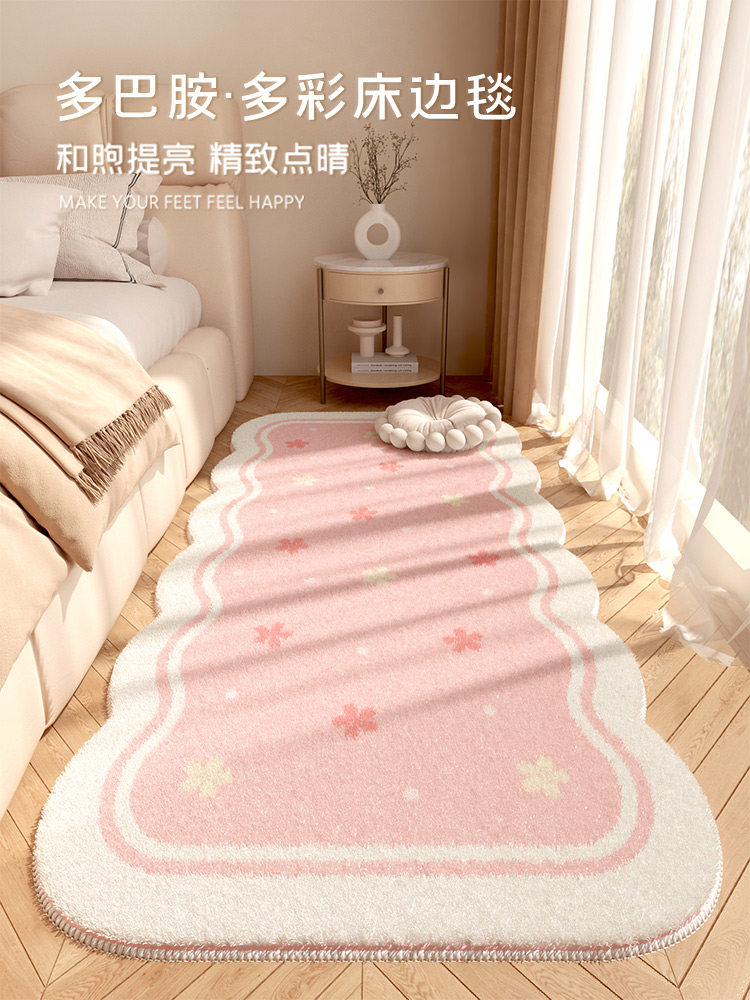 卧室地毯多巴胺床边毛毯毛绒加厚儿童房卧室地板垫粉红色女孩卧室