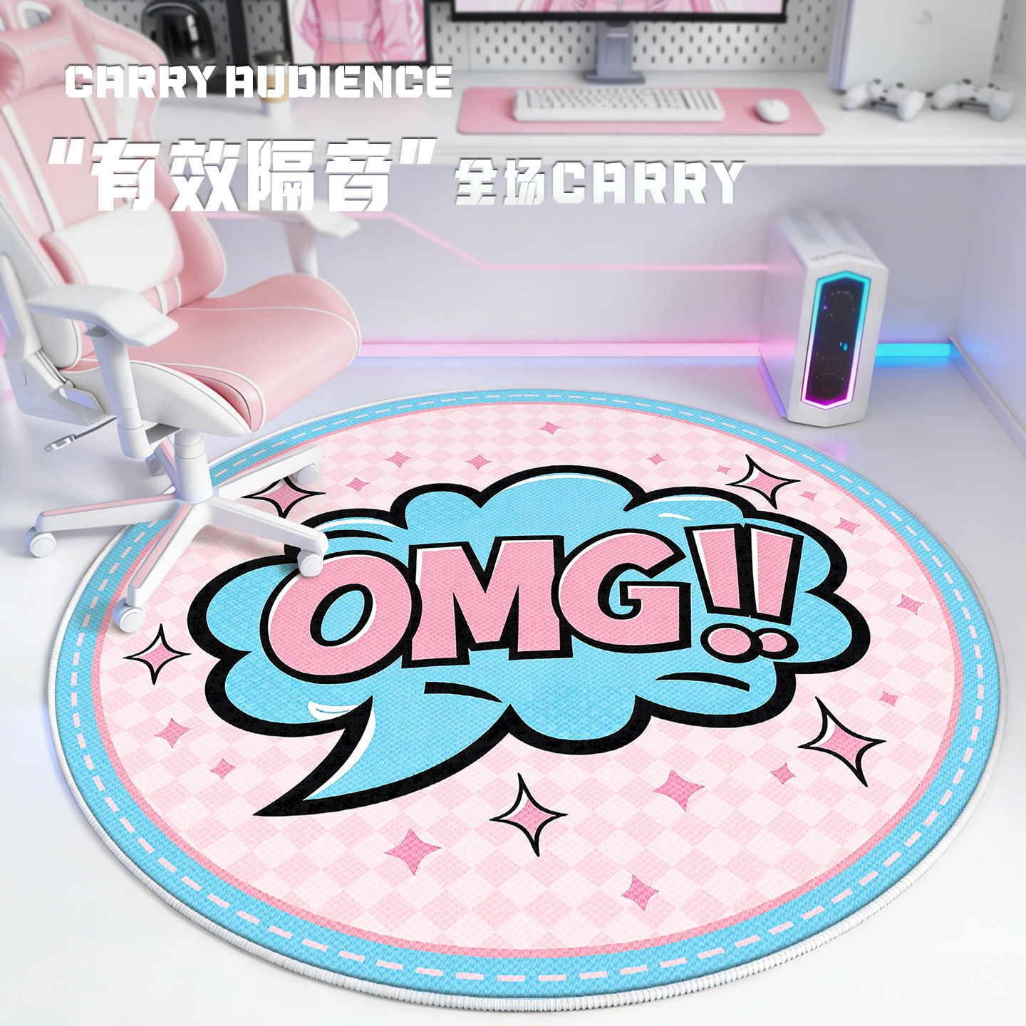 蓝色地毯圆形电竞房地垫女孩电竞椅地垫圆形电脑地垫凳子下脚垫子