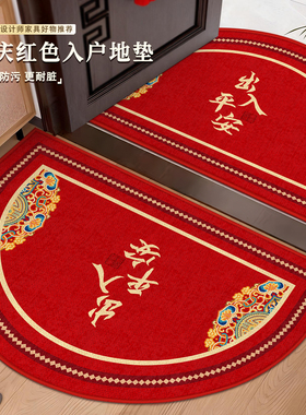 红色半圆入户门地垫马年地垫入户门垫地毯门口进门地垫脚垫入户门