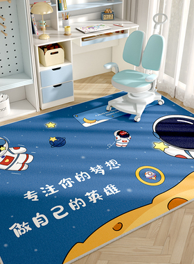 蓝色转椅地垫太空人儿童书房阅读区转椅地垫可爱卡通学习桌地毯