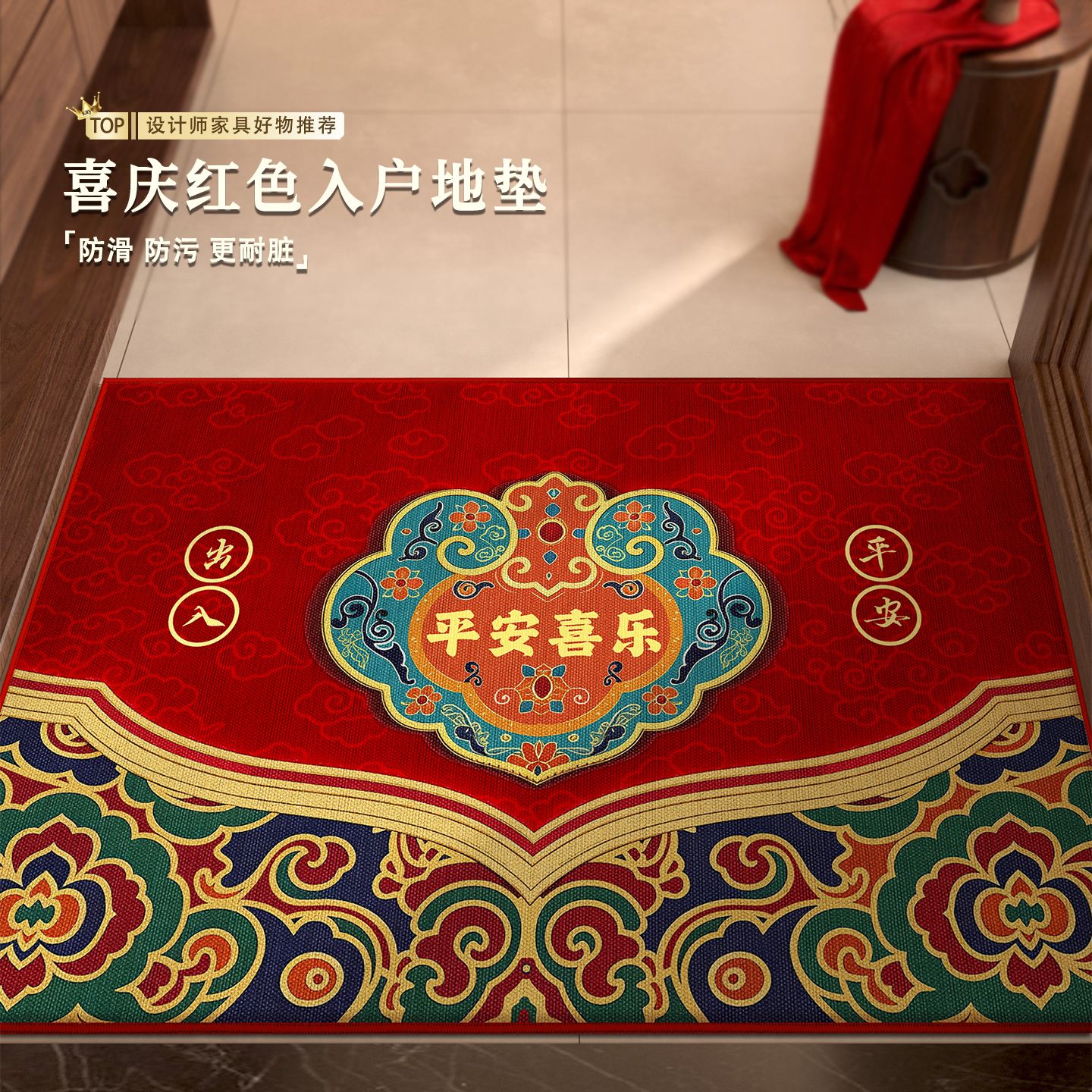 入户地垫不卡门缝厚度适中