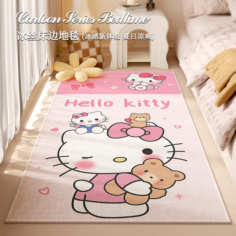 hellokitty地毯夏天地毯凉席地垫夏天亚麻地毯卧室床边地毯夏季垫