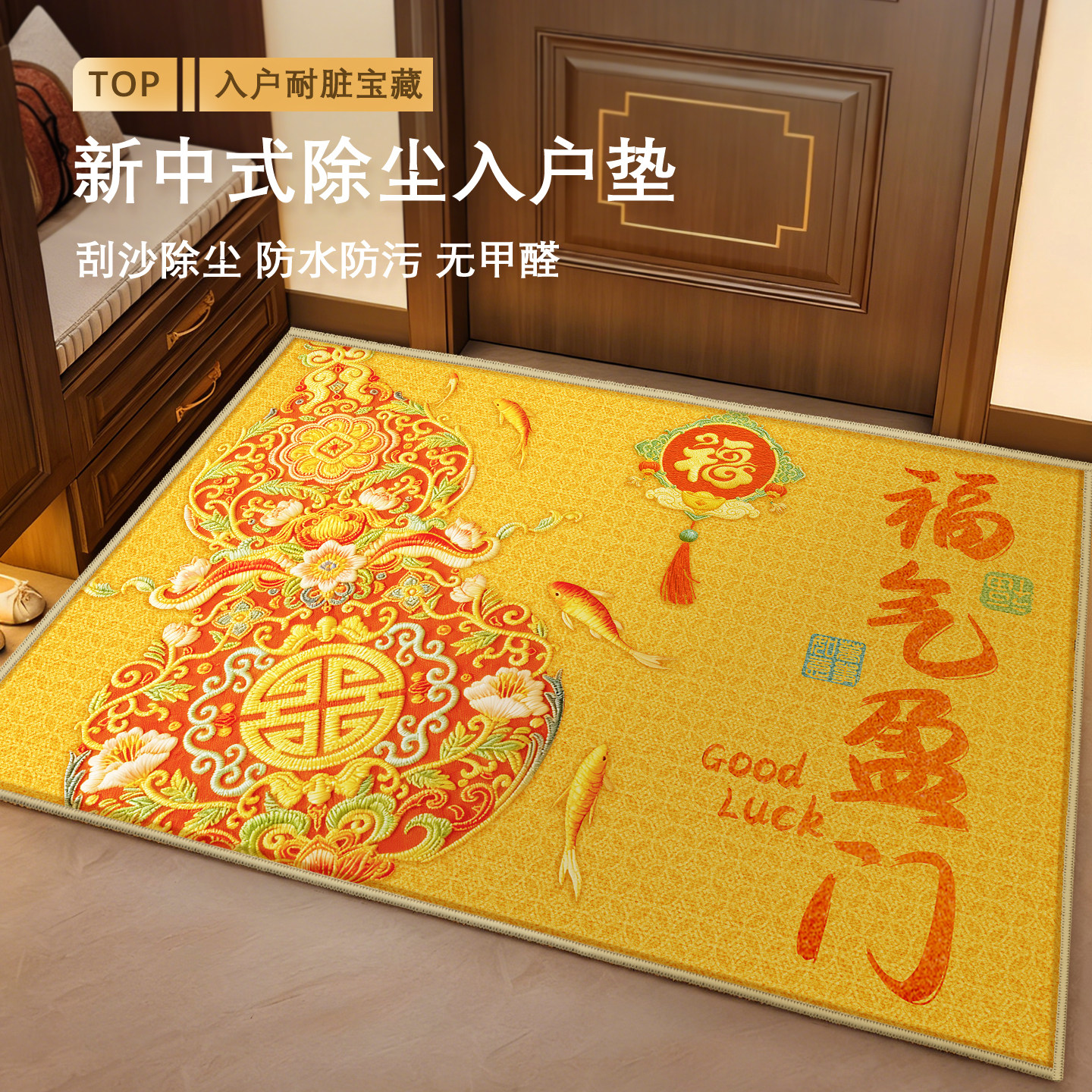 黄色地垫入户门垫金色开运地垫进门口脚垫金色入户地毯子风水门垫,居家布艺,入户地垫,淘宝优惠券,粉丝福利购,淘宝优惠卷