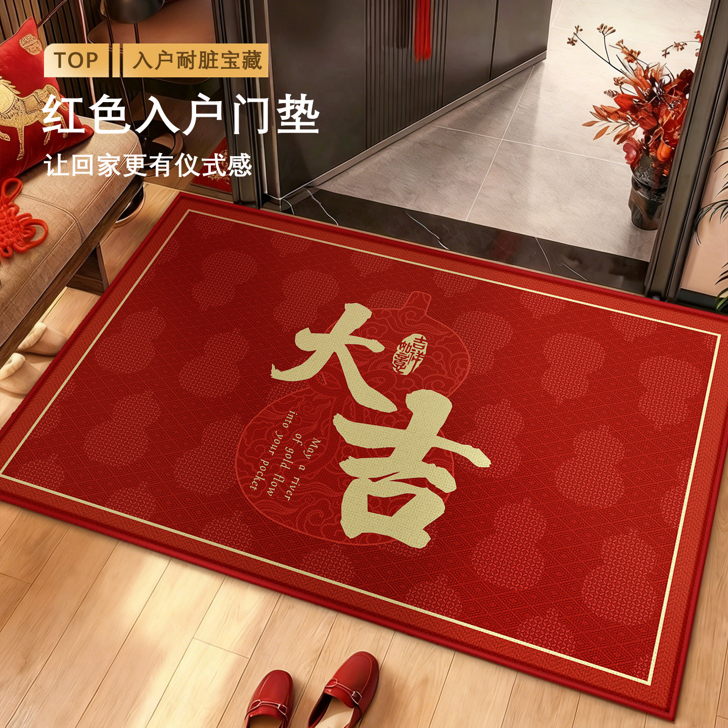 红色入户门垫进门脚垫开运2026新款地垫入户门地垫耐脏免洗地毯垫,居家布艺,入户地垫,淘宝优惠券,粉丝福利购,淘宝优惠卷