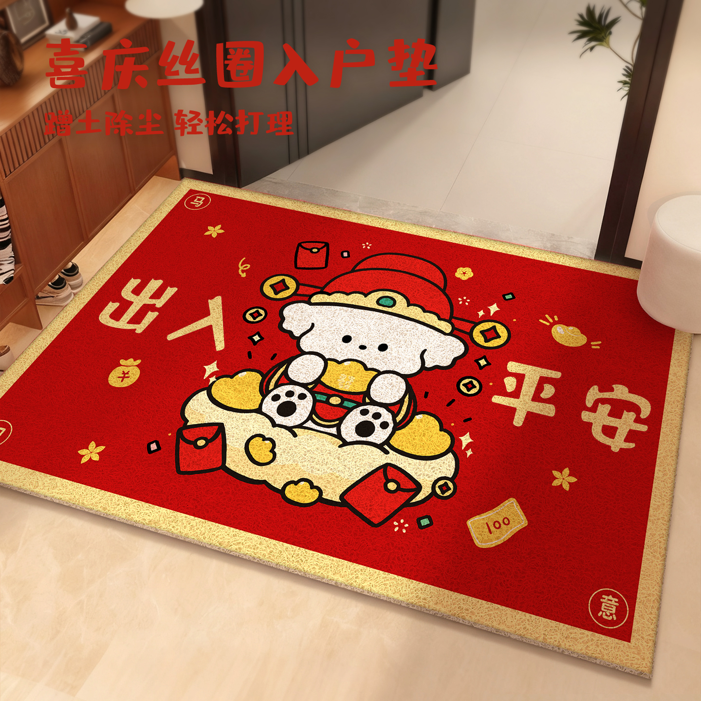 喜庆入户地垫厚度适中不卡门缝
