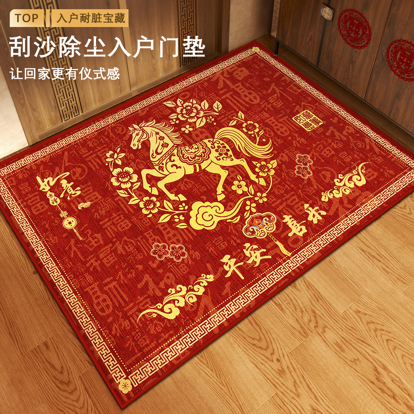 新年地垫入户门不卡门缝厚度适中