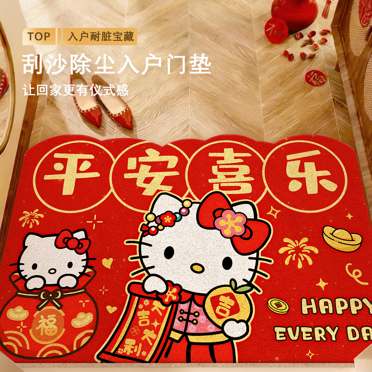 HelloKitty入户门垫红色地毯入户门地垫丝圈进门口耐脏脚垫可裁剪,居家布艺,入户地垫,淘宝优惠券,粉丝福利购,淘宝优惠卷
