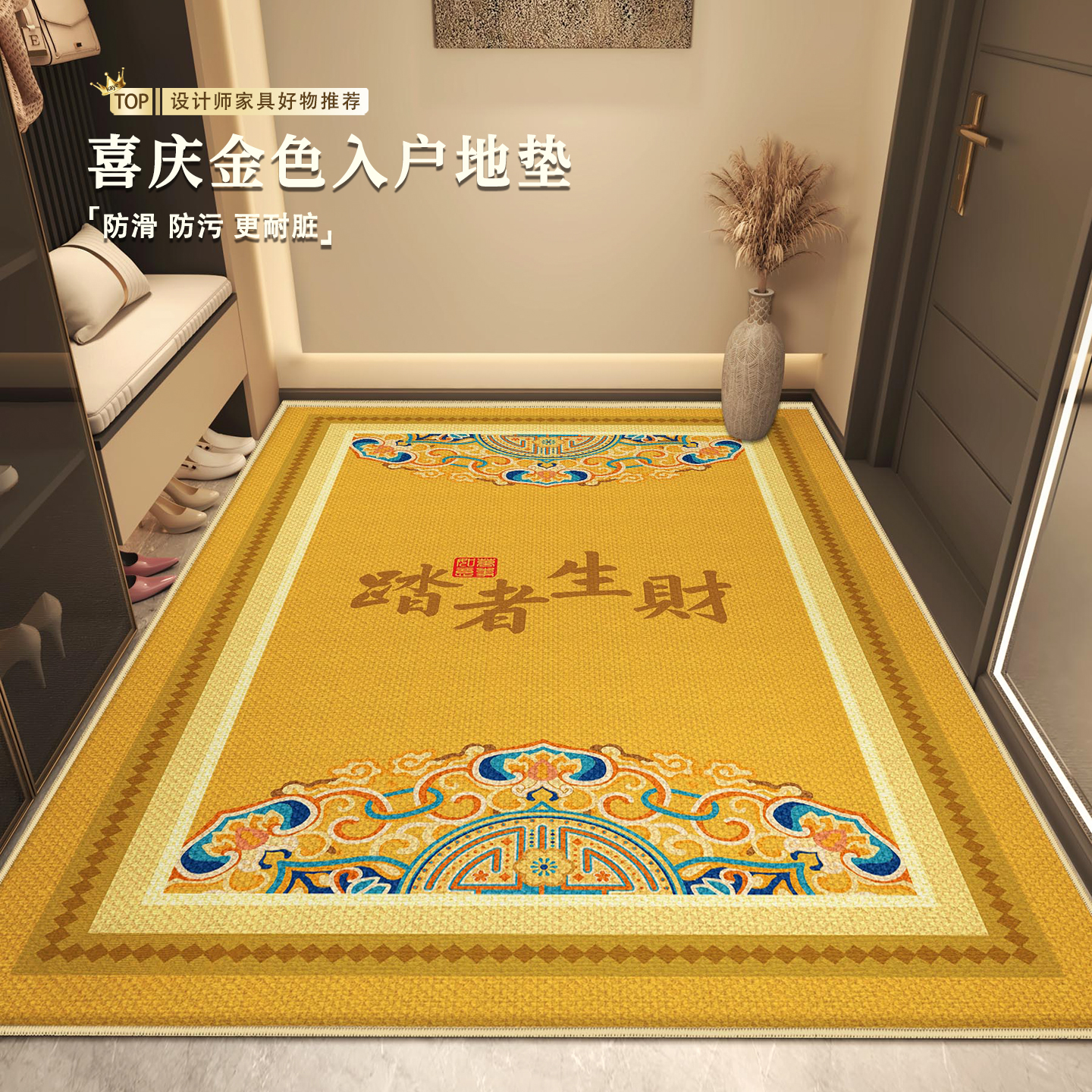 黄色高端入户地垫升级防滑底部