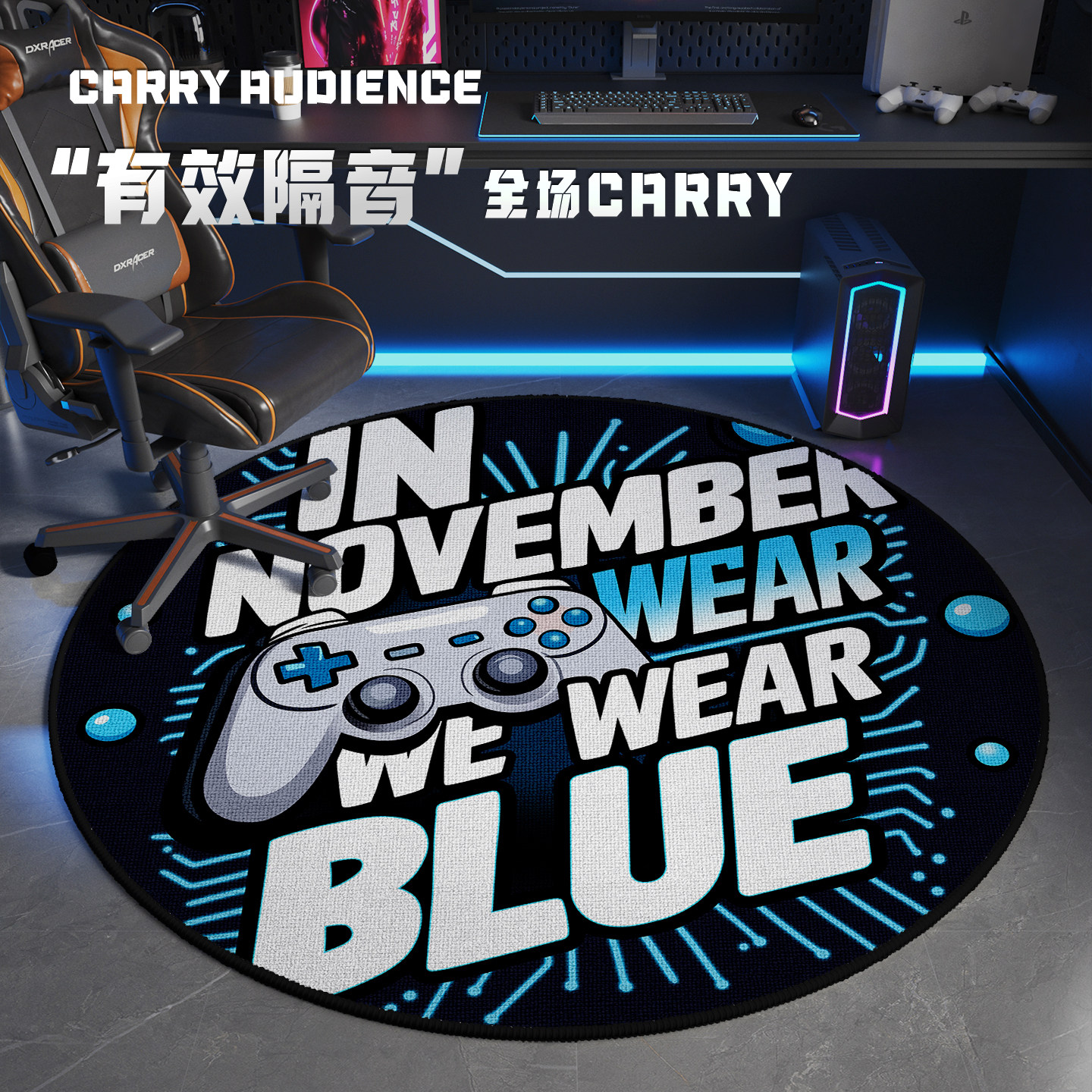 电竞房地垫男孩书房转椅地垫高级感圆形地垫隔音卧室地毯转椅地垫,居家布艺,地毯,淘宝优惠券,粉丝福利购,淘宝优惠卷