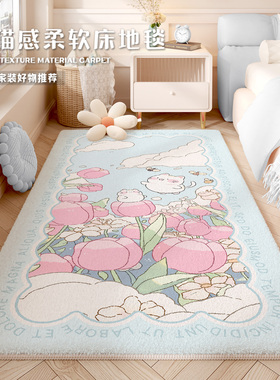 卡通蓝色地毯女孩卧室地垫儿童房间床边毯地垫卧室ins风脚垫毛绒