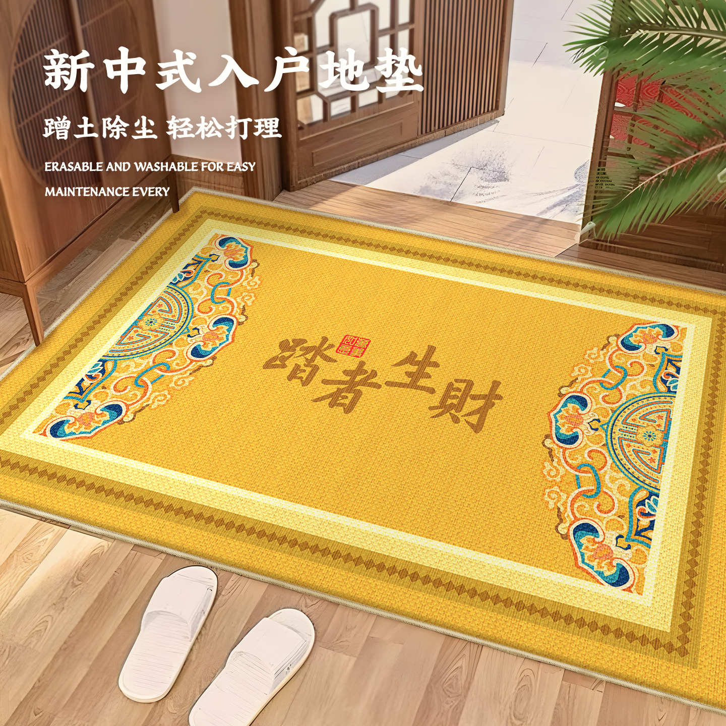 新中式入户地垫0甲醛无异味环保